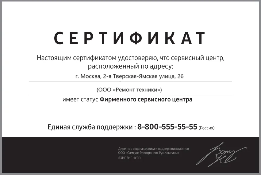 Сертификат авторизации сервисного центра Maunfeld